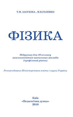 таглина биология скачать 10 класс